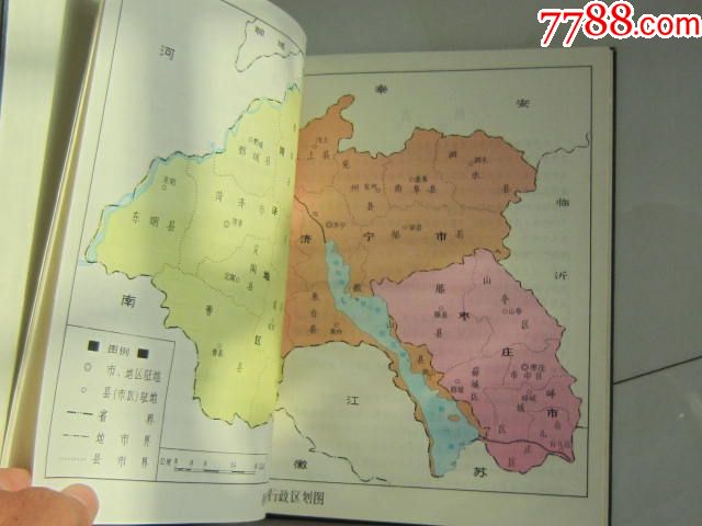 鲁西南地区综合国土规划(仅印00册)品相好无涂画,硬精装