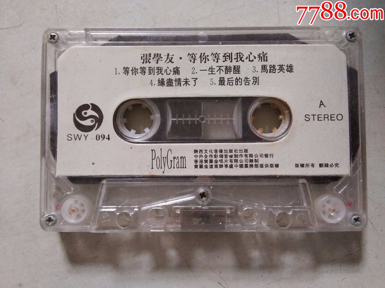 埃尔顿.约翰风中之烛一九九七(磁带)