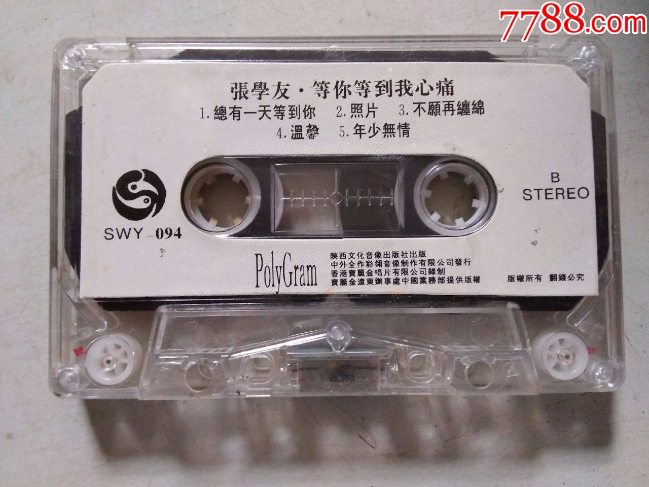 埃尔顿.约翰风中之烛一九九七(磁带)