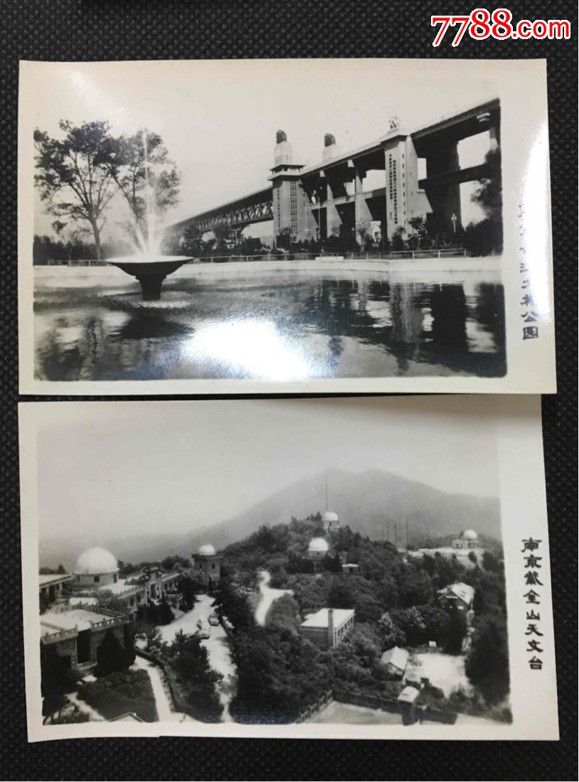 70年代南京风光建筑照片12张全