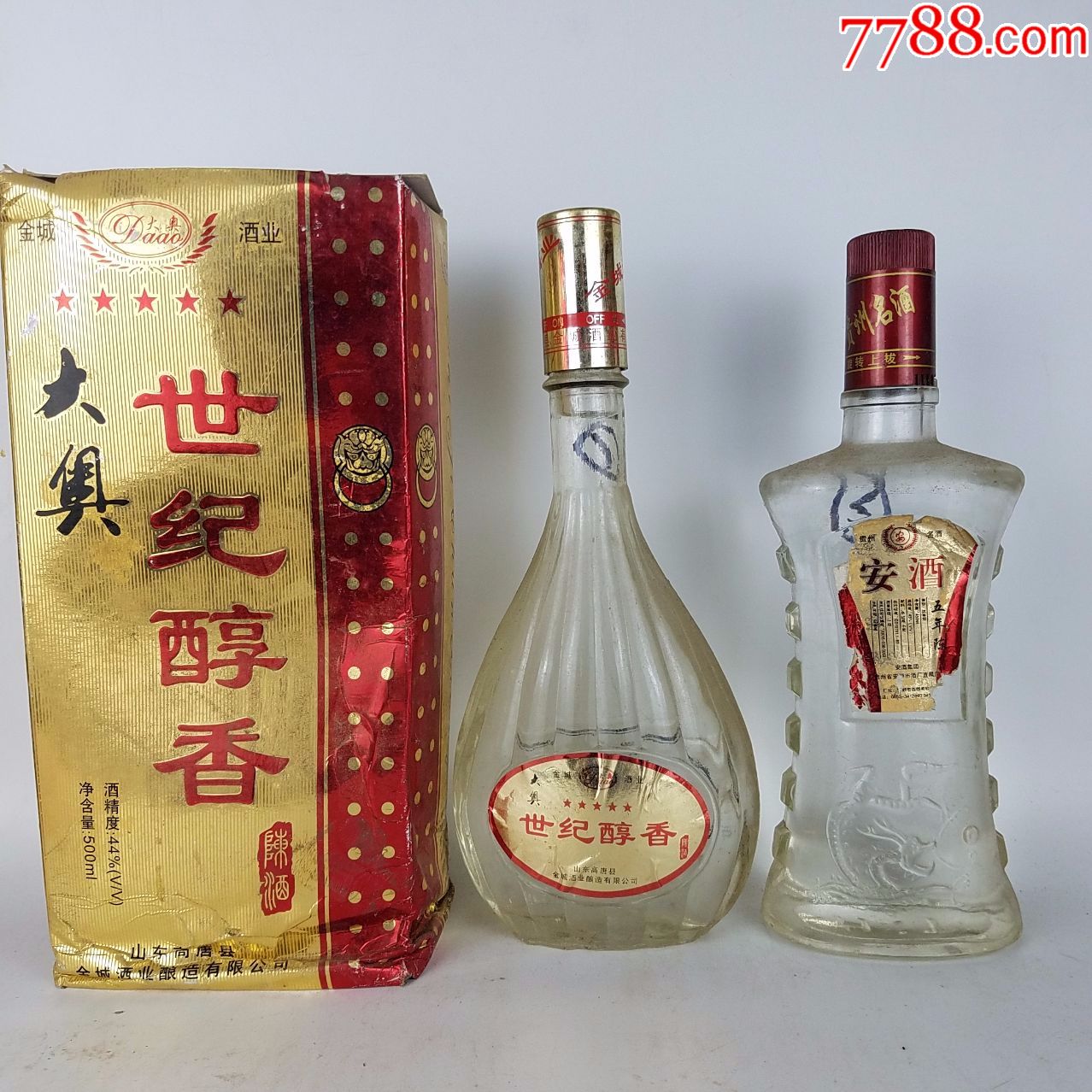 打包处理2瓶不同品牌陈年老酒收藏库存高度白酒