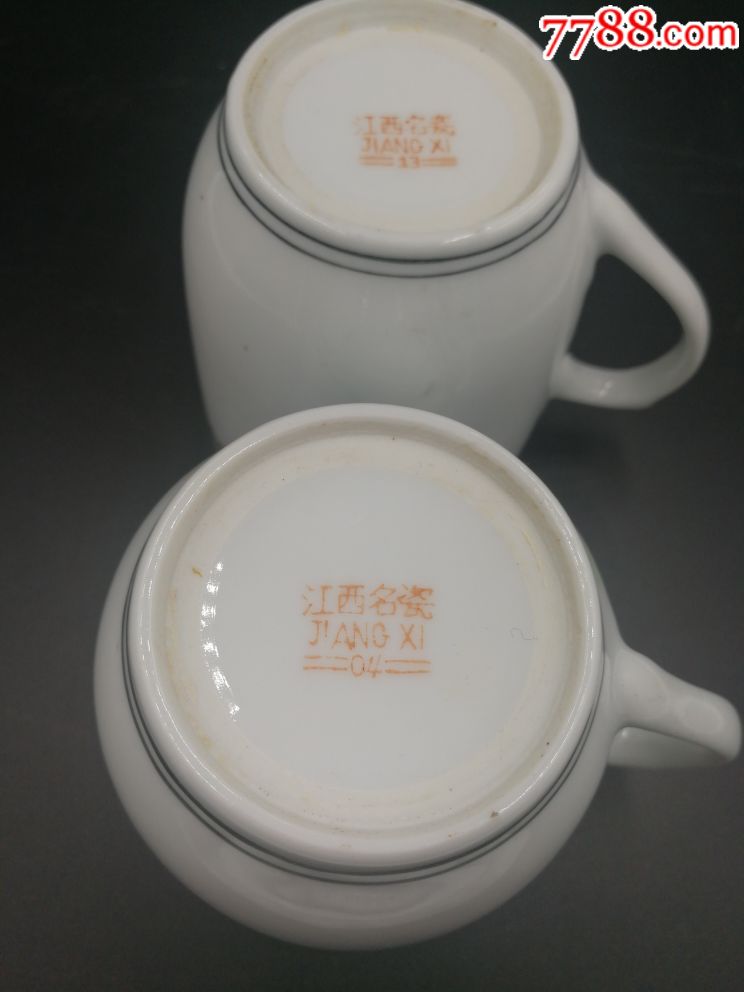 江西名瓷---茶杯一对