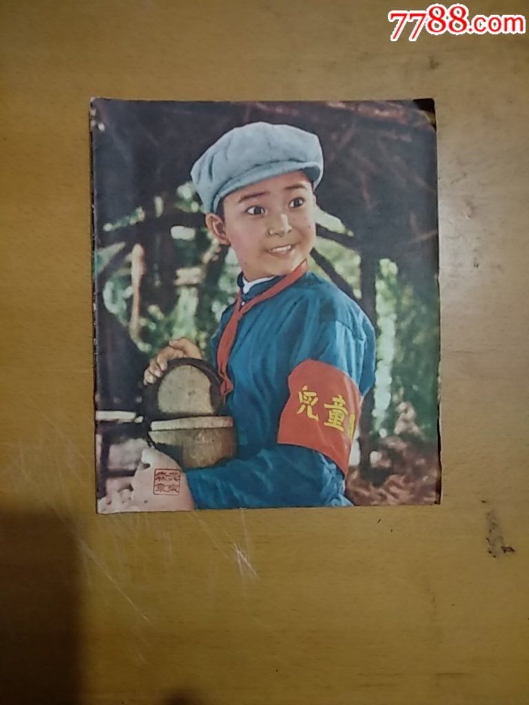 练*本潘冬子,闪闪的红星夜半三更盼红军