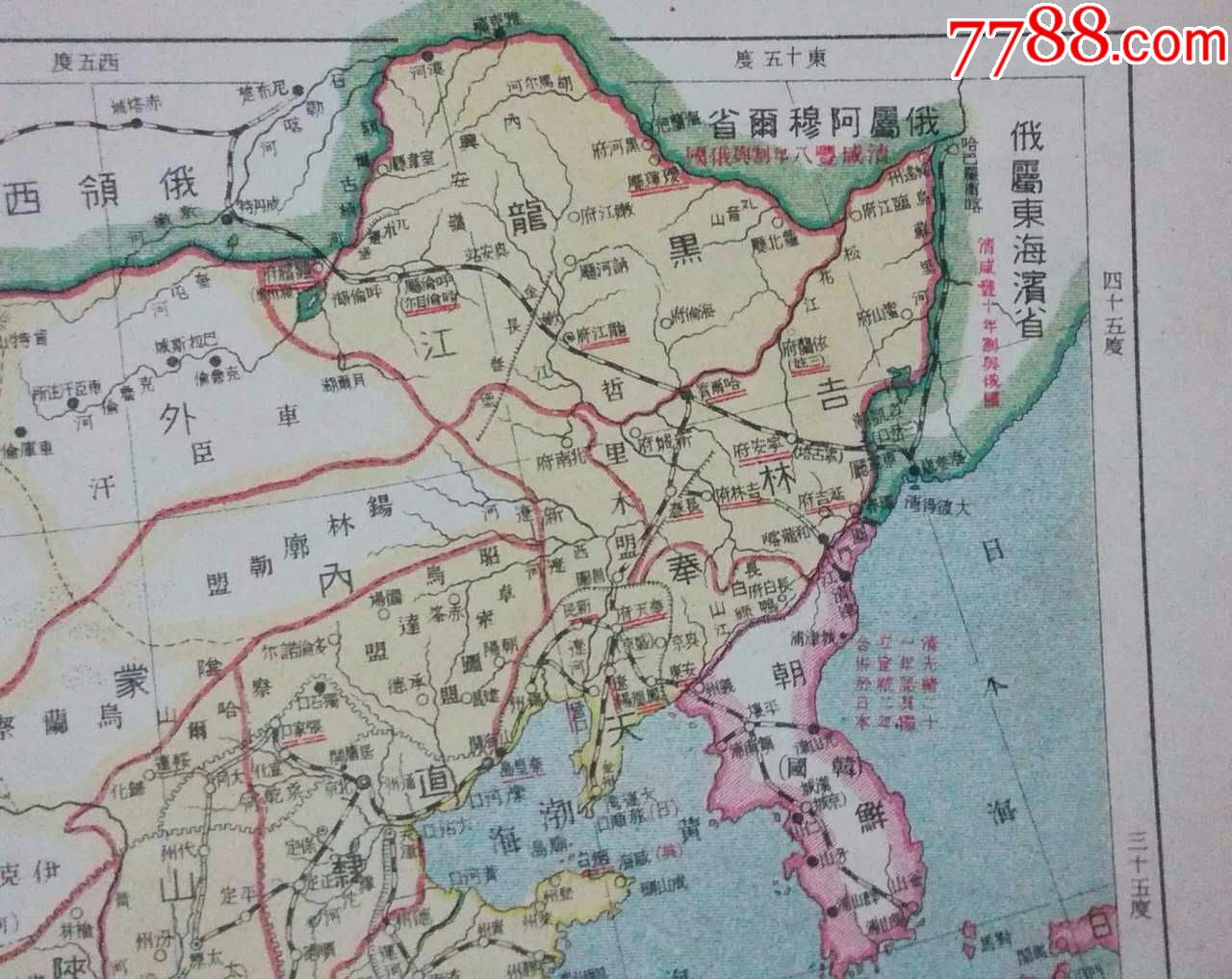 民国地图:《历代疆域形势一览图》附说,民国17年出版