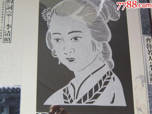 齐鲁名人剪纸(有:孔子,墨子,扁鹊,鲁班,诸葛亮,王