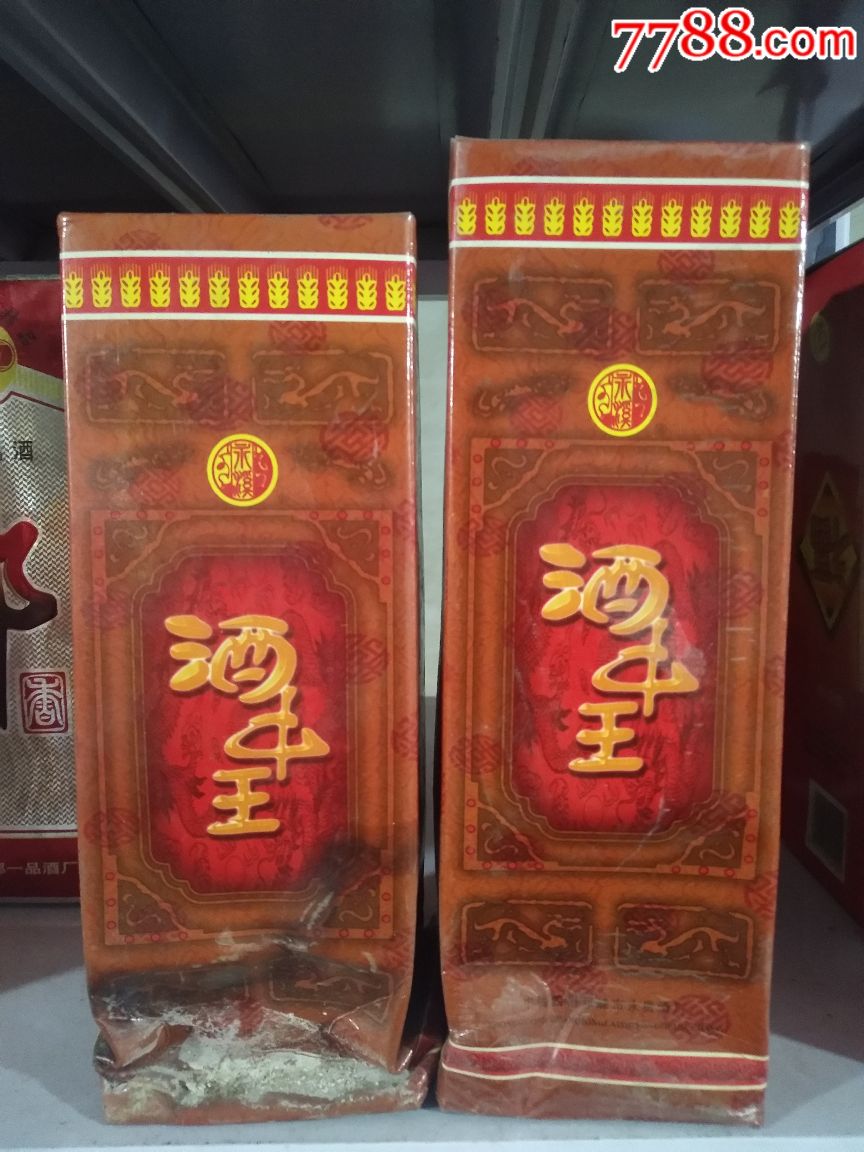 酒中王酒