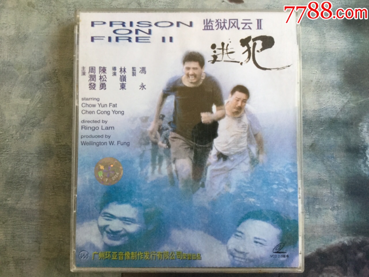监狱风云2逃犯(正版盒装双碟vcd)周润发