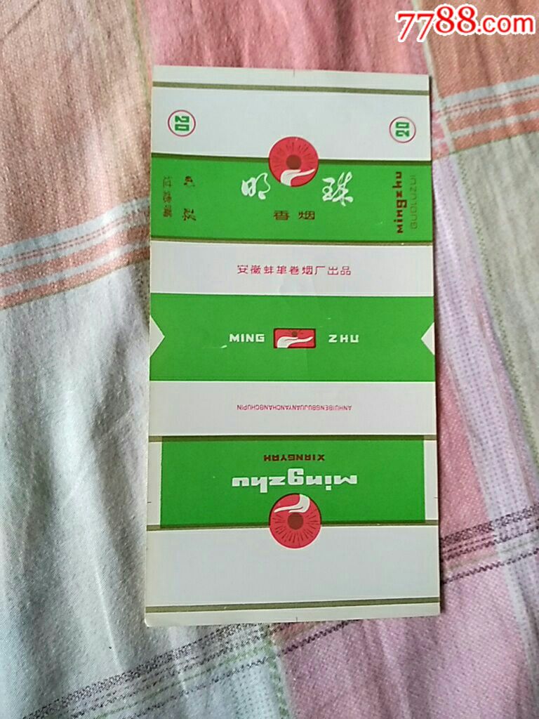 明珠,烟标/烟盒_第1张_7788烟标收藏