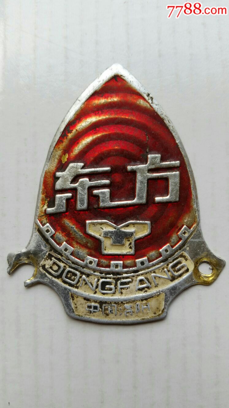 东方牌自行车商标·河南洛阳自行车厂