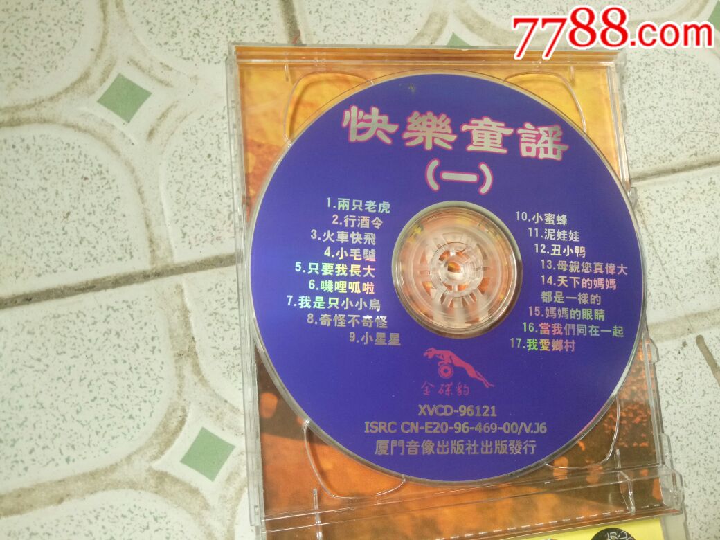 0000元-se59501209-vcd/dvd-零售-7788