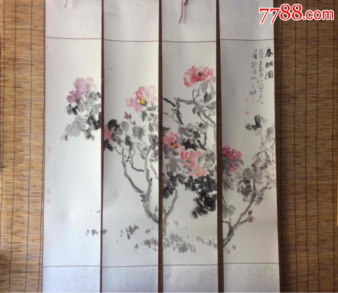 写意牡丹四条屏