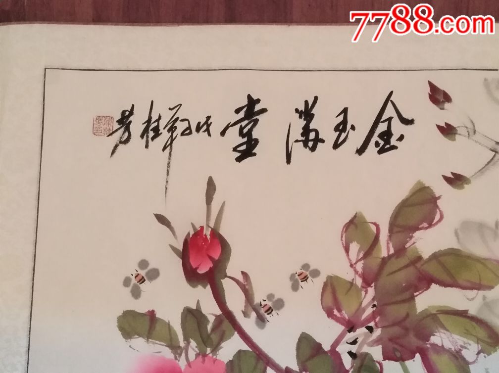 陈桂芳牡丹【怀音阁】_第2张_7788收藏__收藏热线