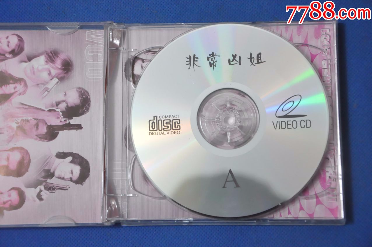 山中老尸之非常凶姐(盒装2vcd—冯德伦;李灿森;李珊珊