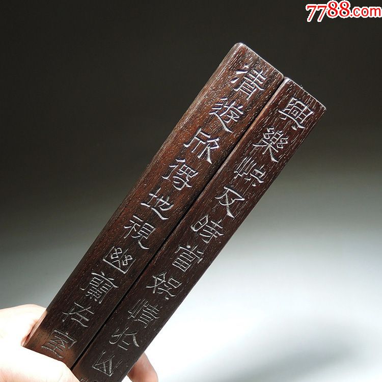 清代雕隶书书法诗文红木镇纸老镇尺