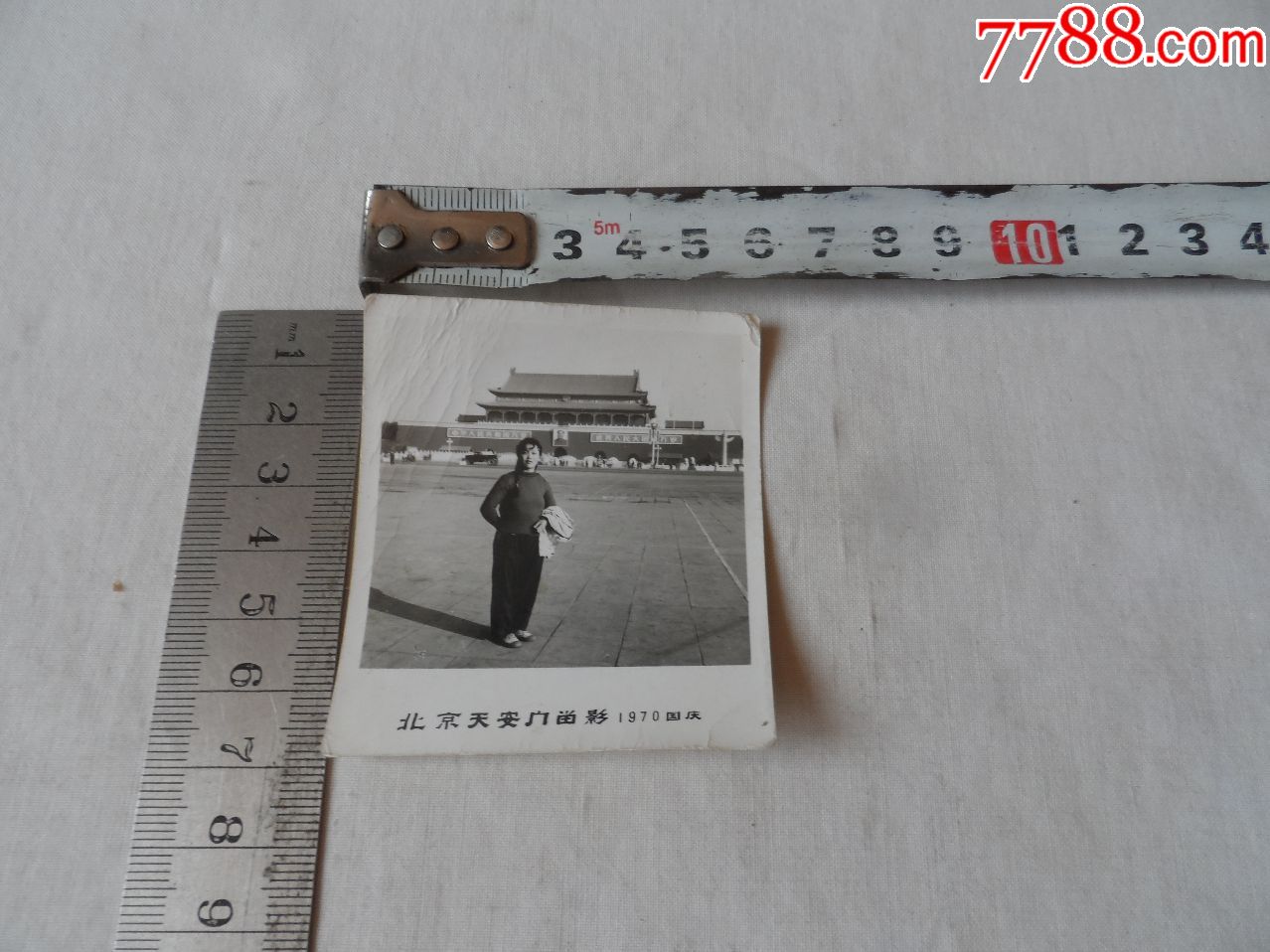 1970年国庆.北京天安门留影【2018—05—31】
