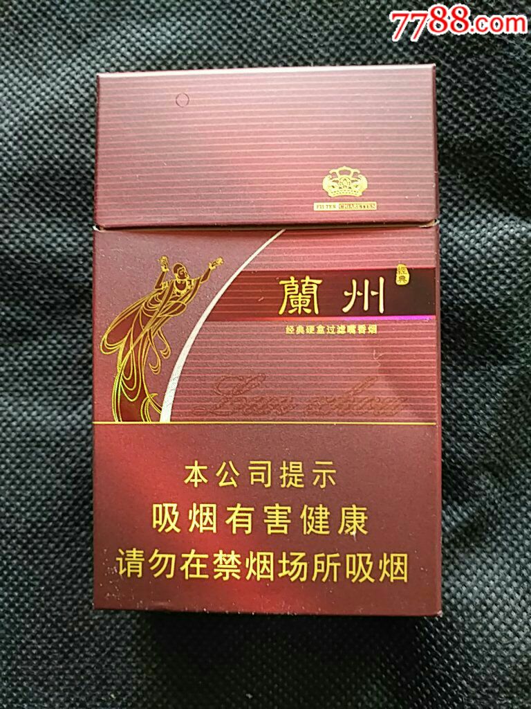 兰州(经典硬盒)_价格3.0000元_第1张_7788收藏__中国收藏热线