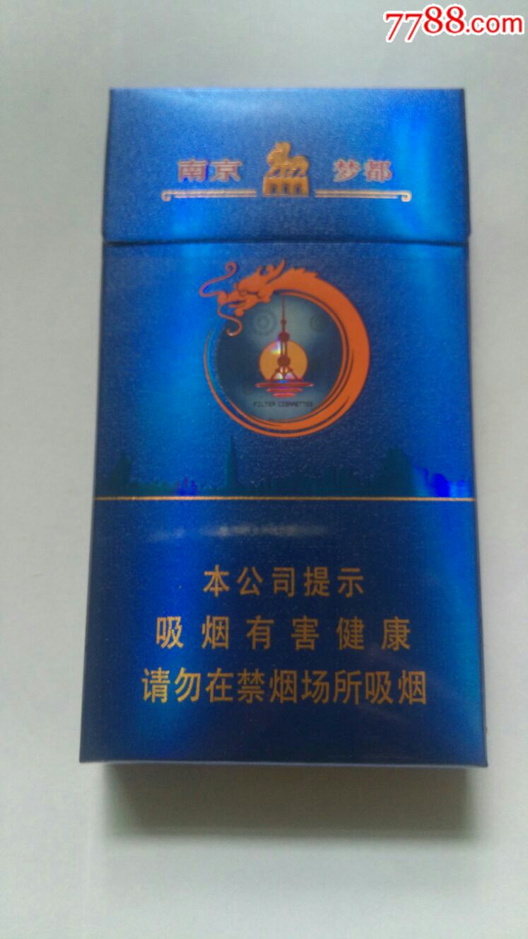 南京(非卖品)-se59523042-烟标/烟盒-零售-7788收藏
