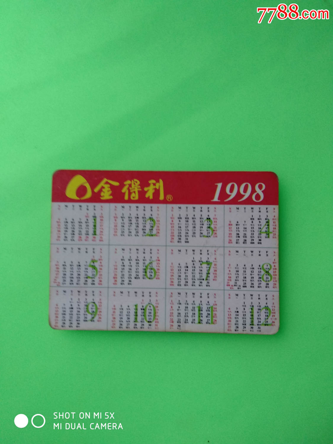 1998年广告年历片