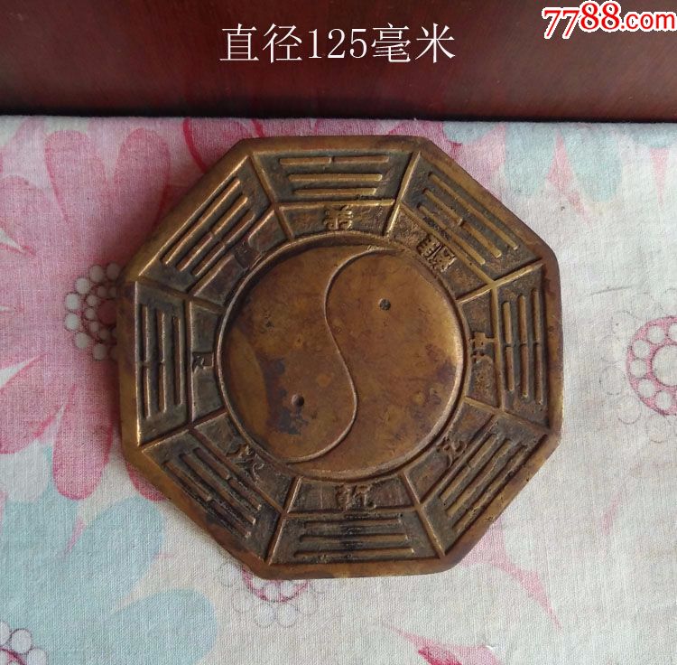 阴阳八卦辟邪镜