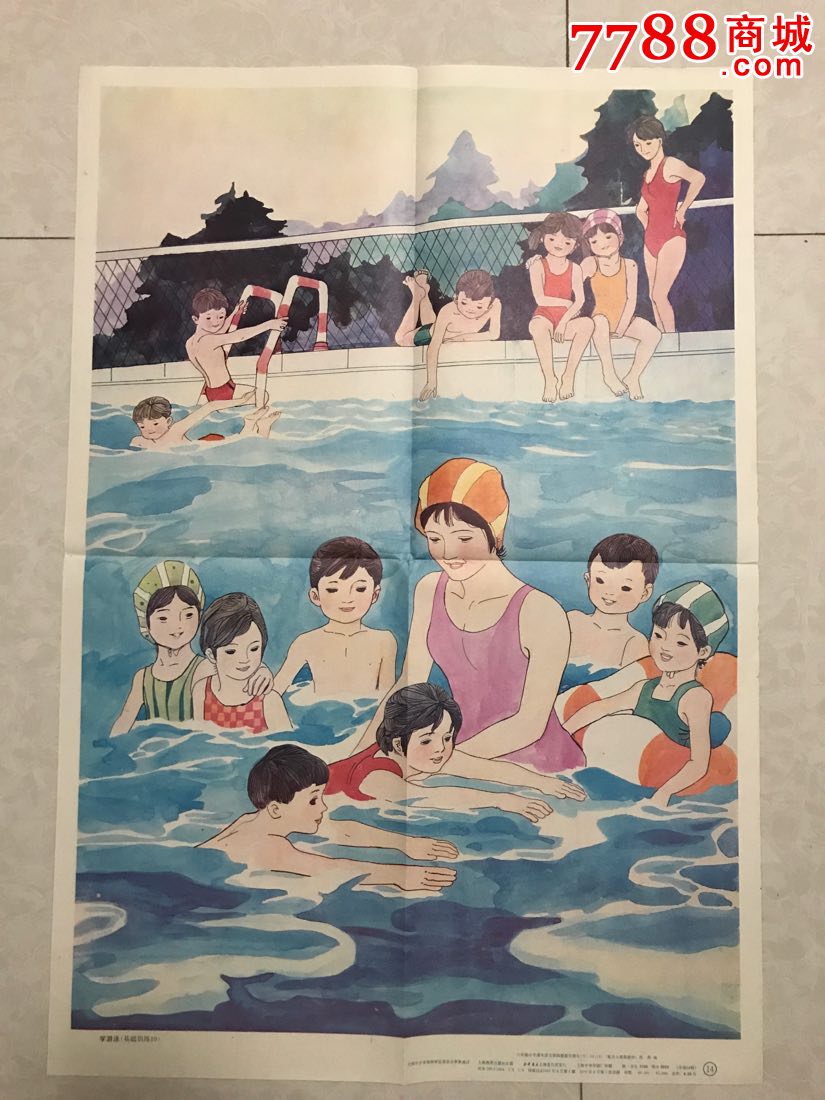 学游泳