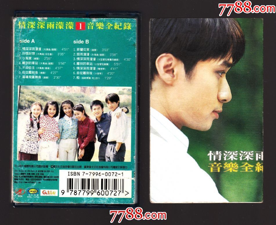 情深深雨蒙蒙---音乐全记录[1]_价格5.