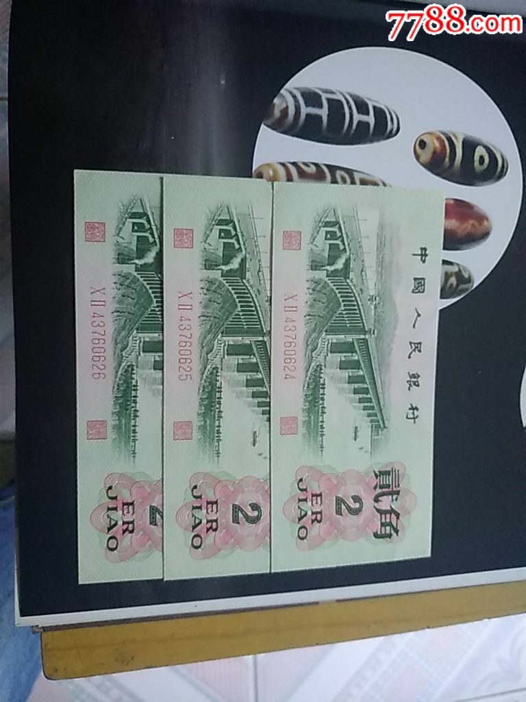 三版两角,长江大桥