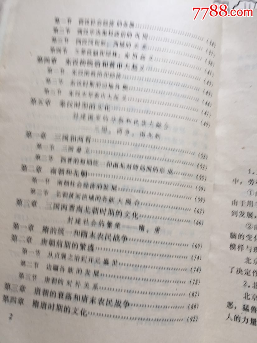 日记中国历史第一册初中v日记300字初中写景图片