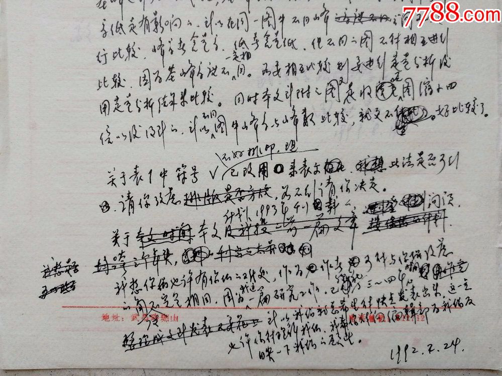 武汉大学环境科学老教师,化学家田世忠教授写给《中国