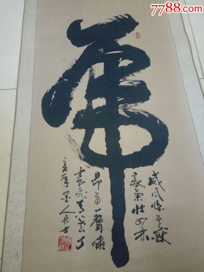 国家一级书法家胡隆基书法2幅