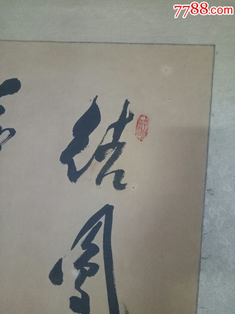 国家一级书法家胡隆基书法2幅