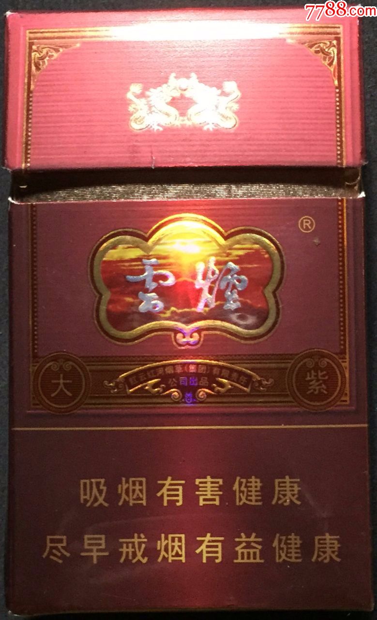 云烟