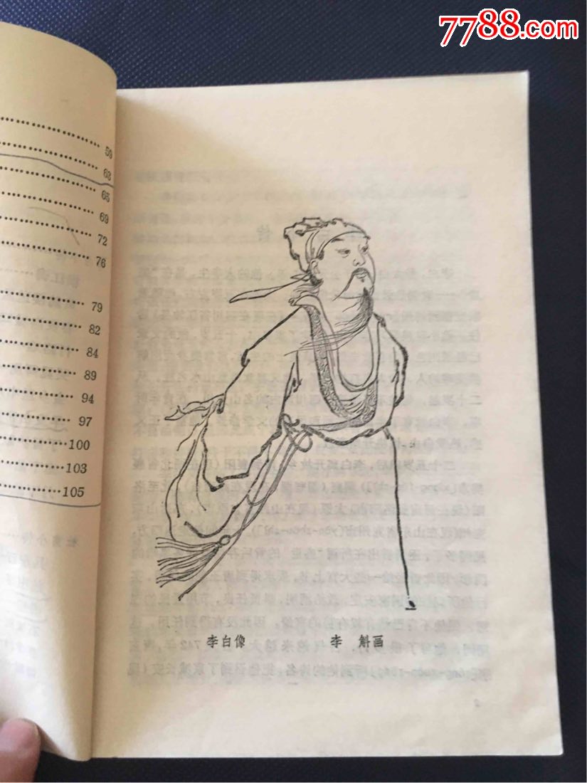 唐代三大诗人诗选图片