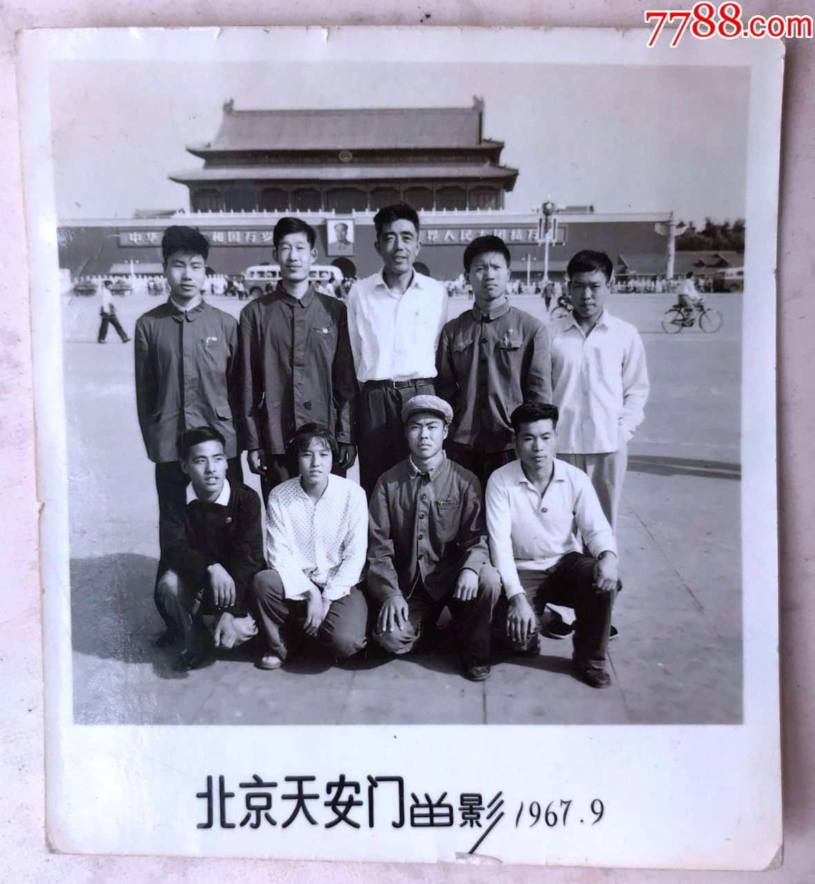 1967年在北京天安门合影照_第1张_7788收藏__中国收藏热线