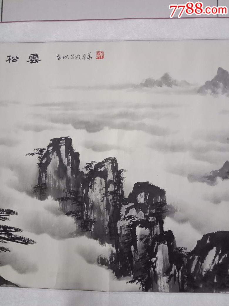 著名画家章世珙作品-se59561920-山水国画原作-零售