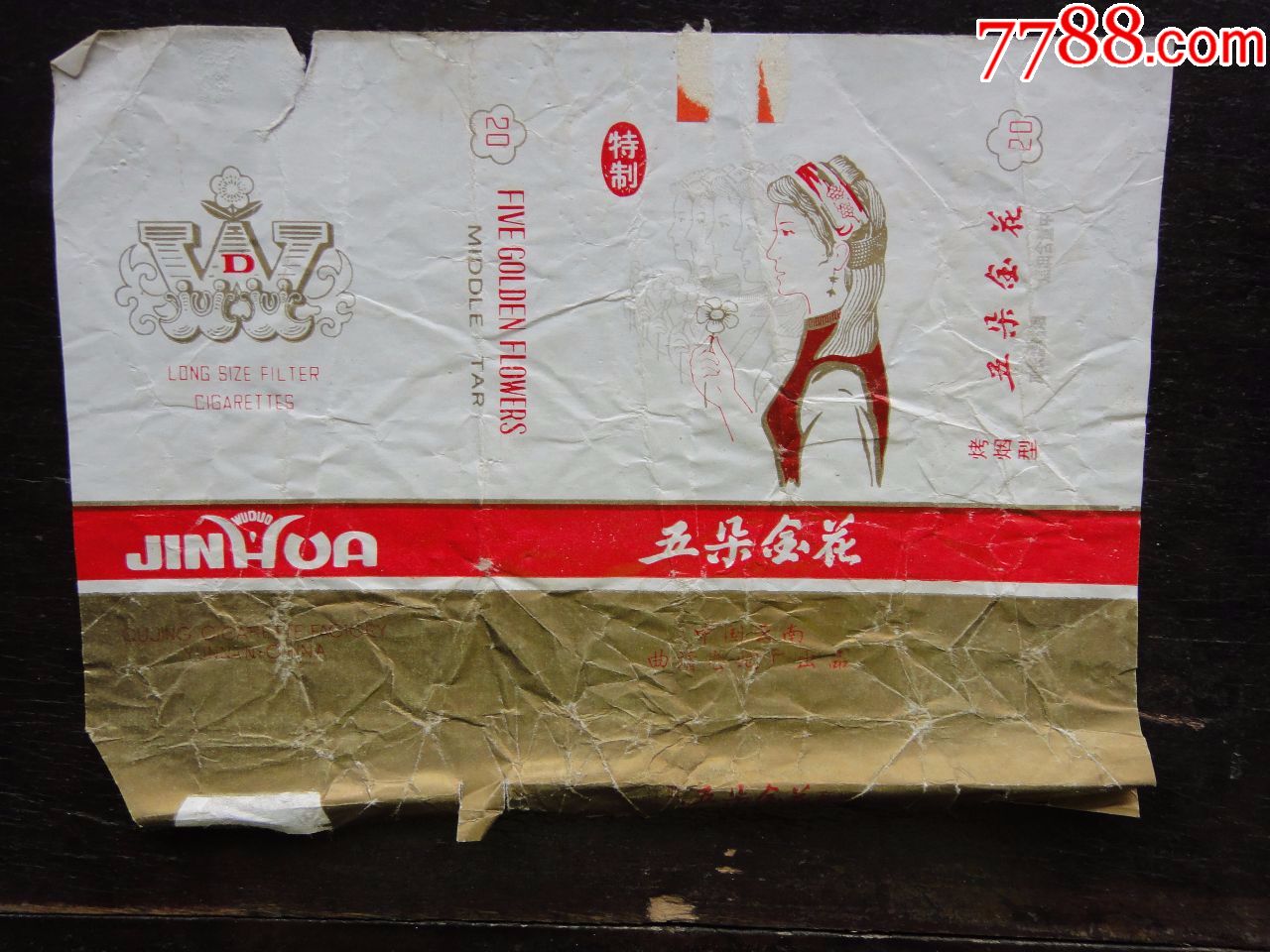 五朵金花(烤烟型)