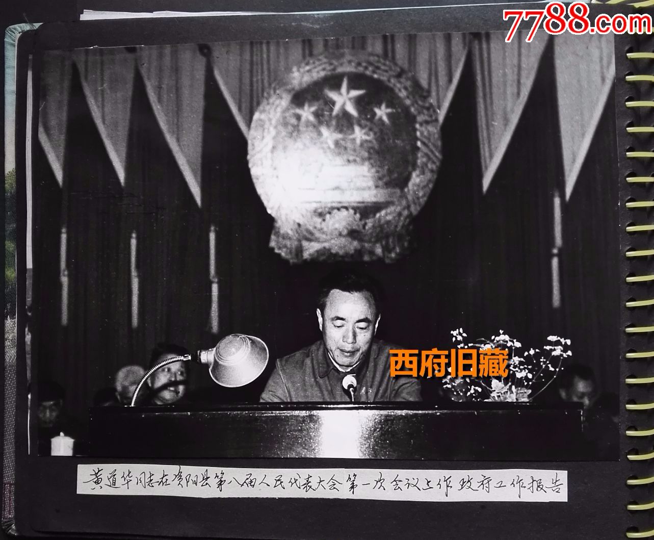 资阳县领导选举大尺幅老照片,我国民主选举制