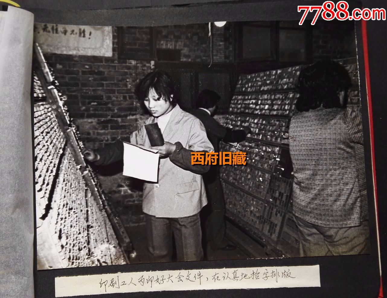 资阳县领导选举大尺幅老照片,我国民主选举制