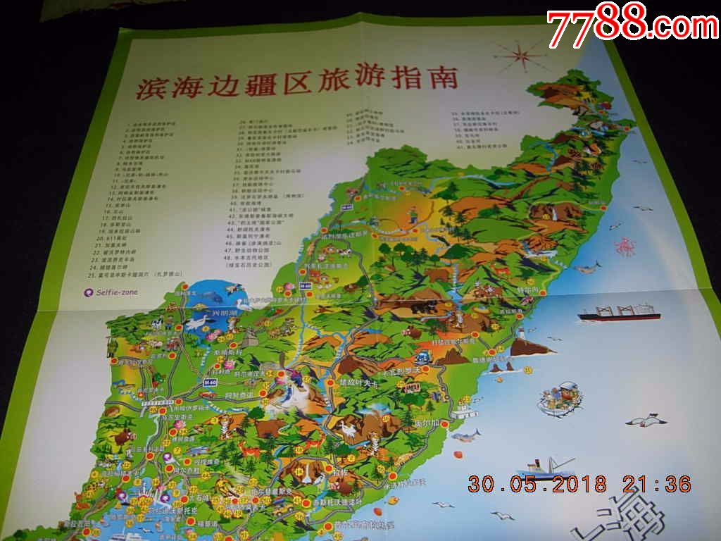 俄罗斯滨海边疆区旅游指南