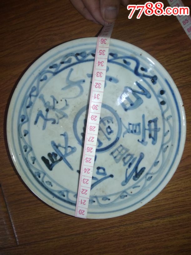 百子千孙
