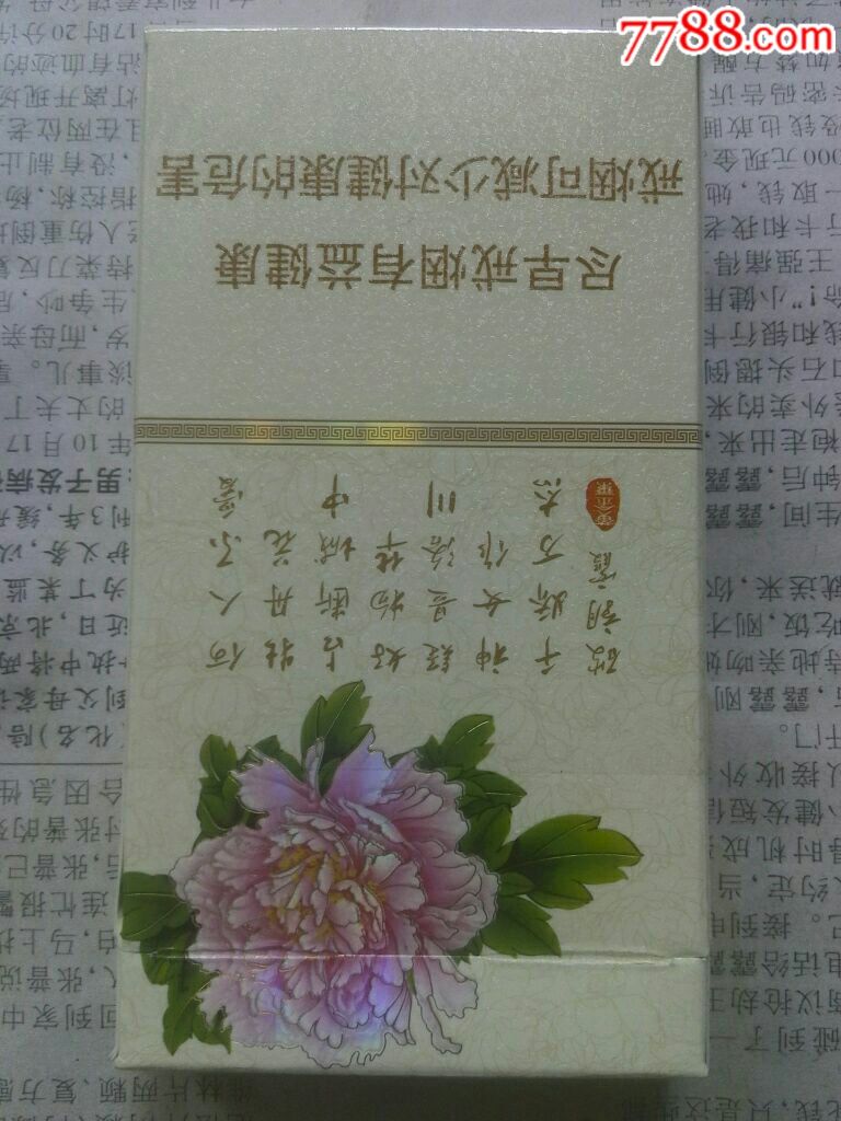 黄金叶洛阳牡丹烟标