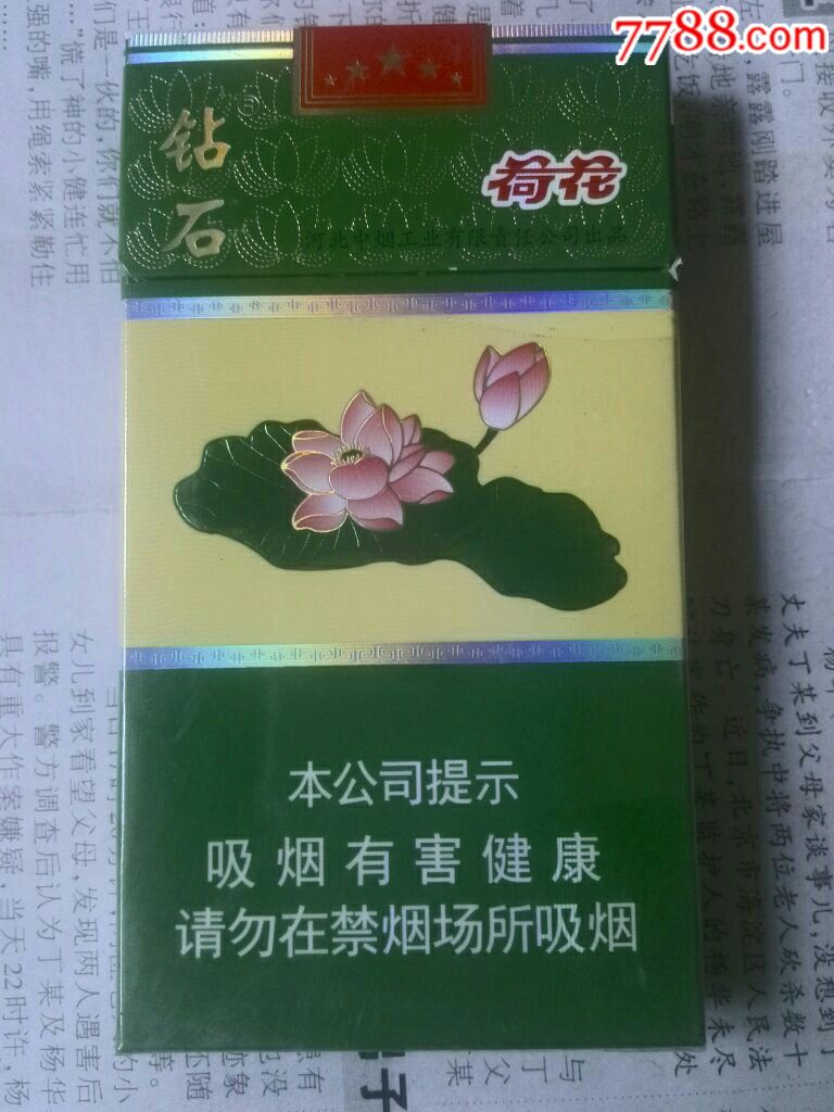 钻石荷花烟标