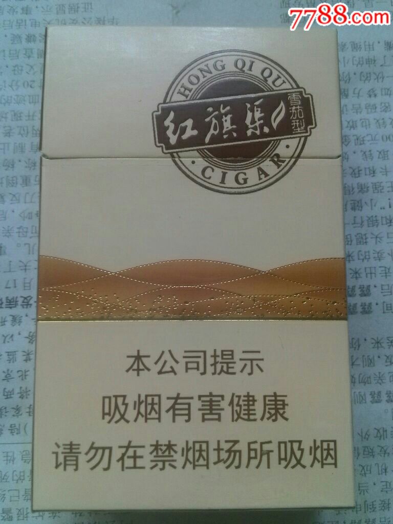 雪茄型红旗渠烟标