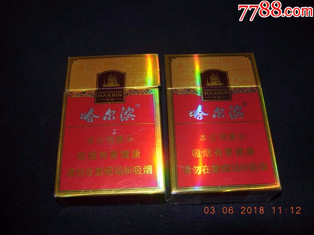 哈尔滨-风尚-2种包装-警示文字不同