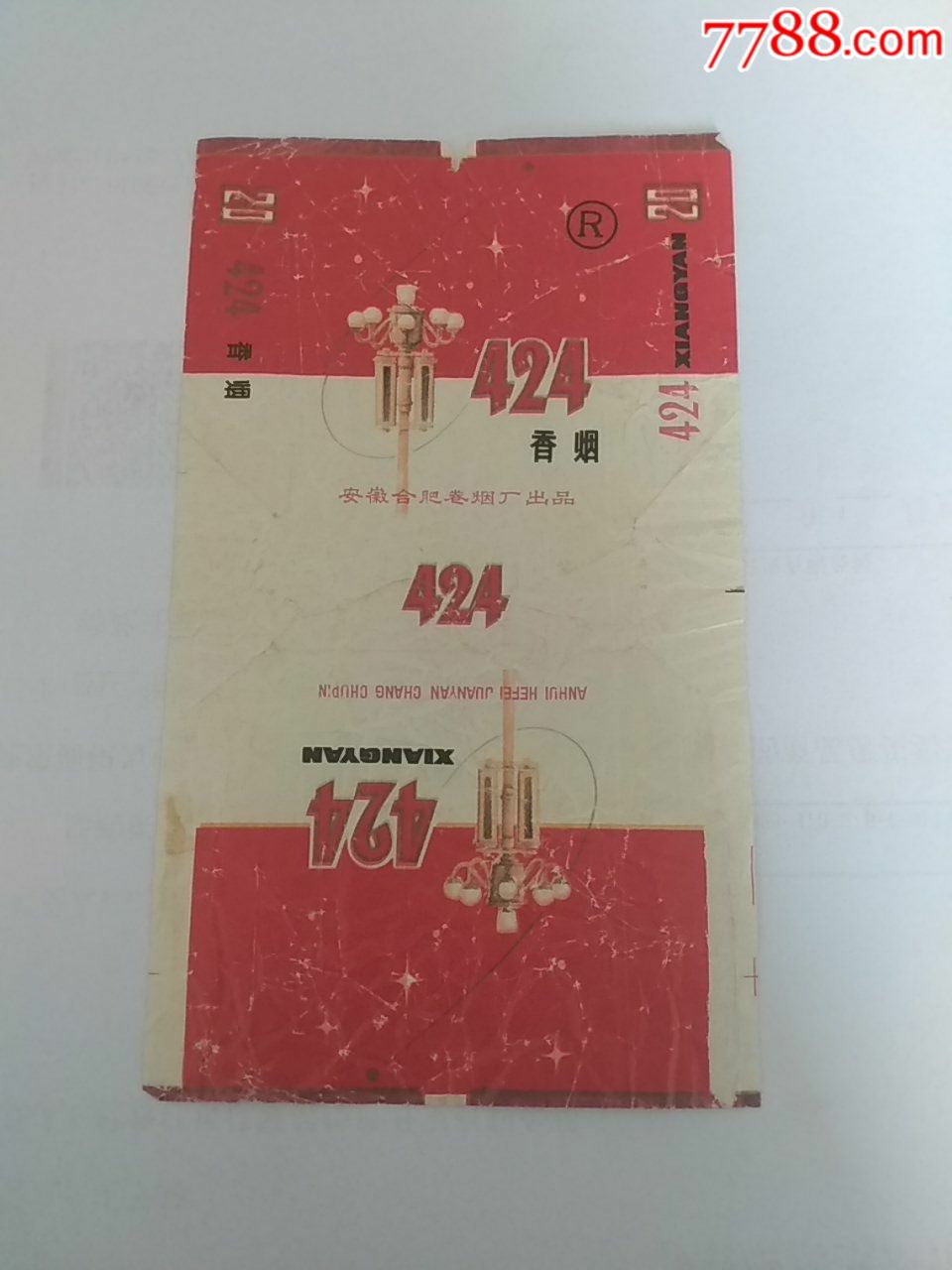 424香烟(70s)