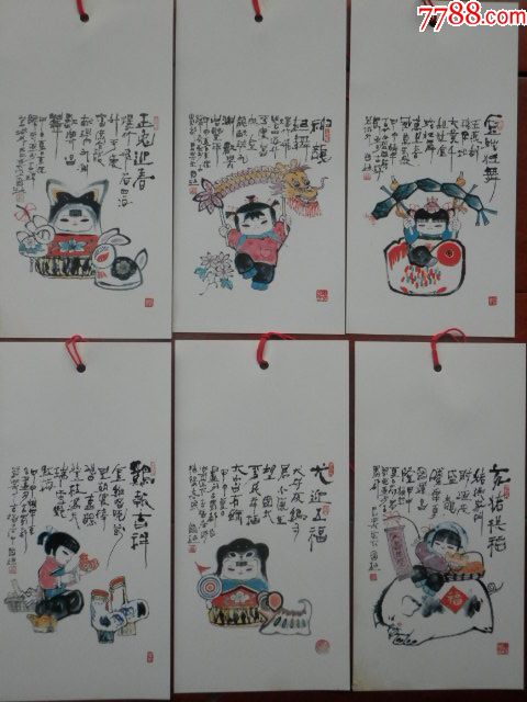著名画家苏国超绘画十二生肖精美书签12枚全套(仅此1套)