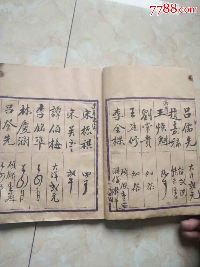 民国葬礼账本