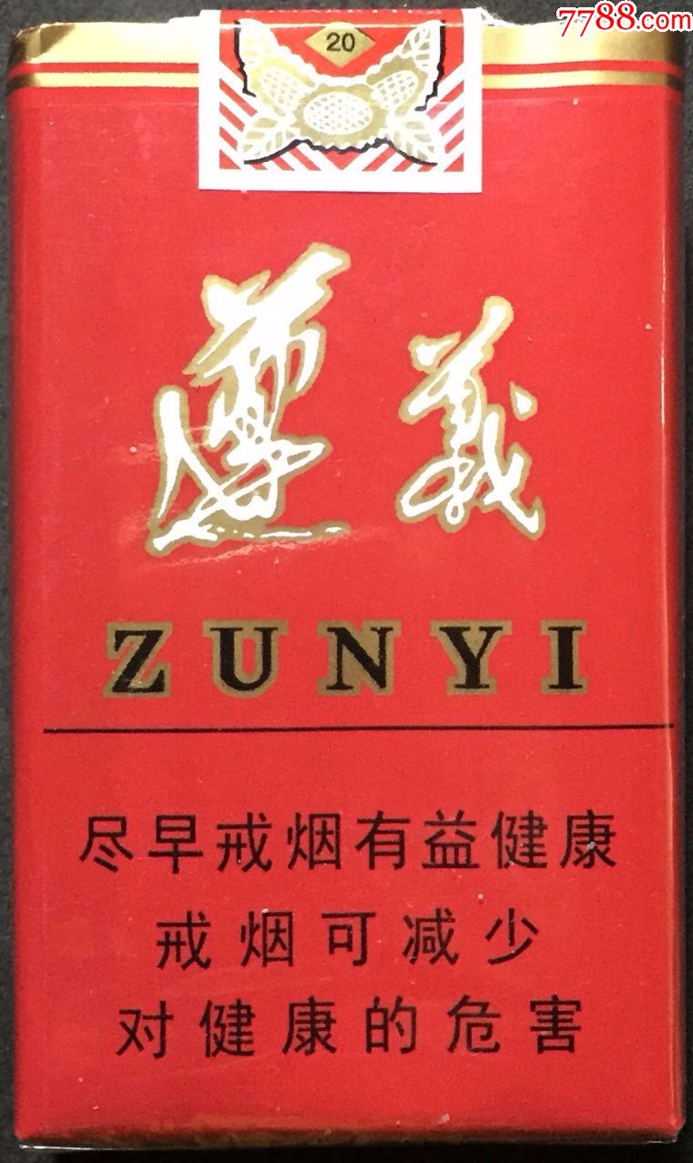 遵义-价格:1.0000元-se59585226-烟标/烟盒-零售-7788