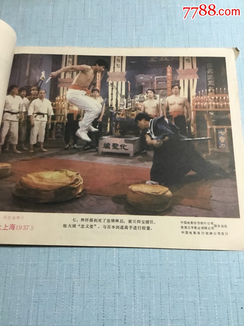 《大上海1937》电影剧情剧照(8张全)