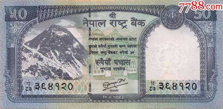 全新尼泊尔50卢比喜马拉雅塔尔羊版亚洲外币外国钱币收藏品