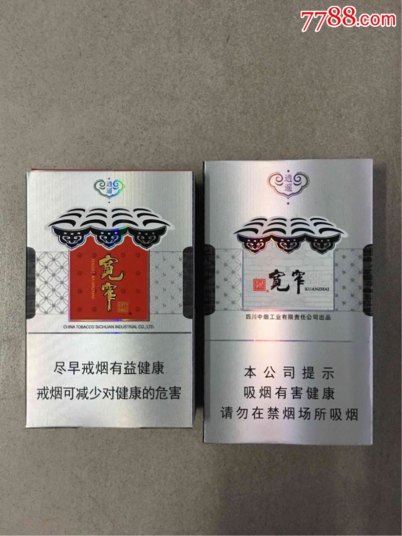 宽窄逍遥